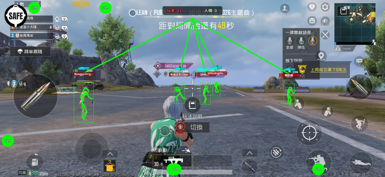 PUBG外掛 外掛大帝 真實客戶吃雞反饋 1